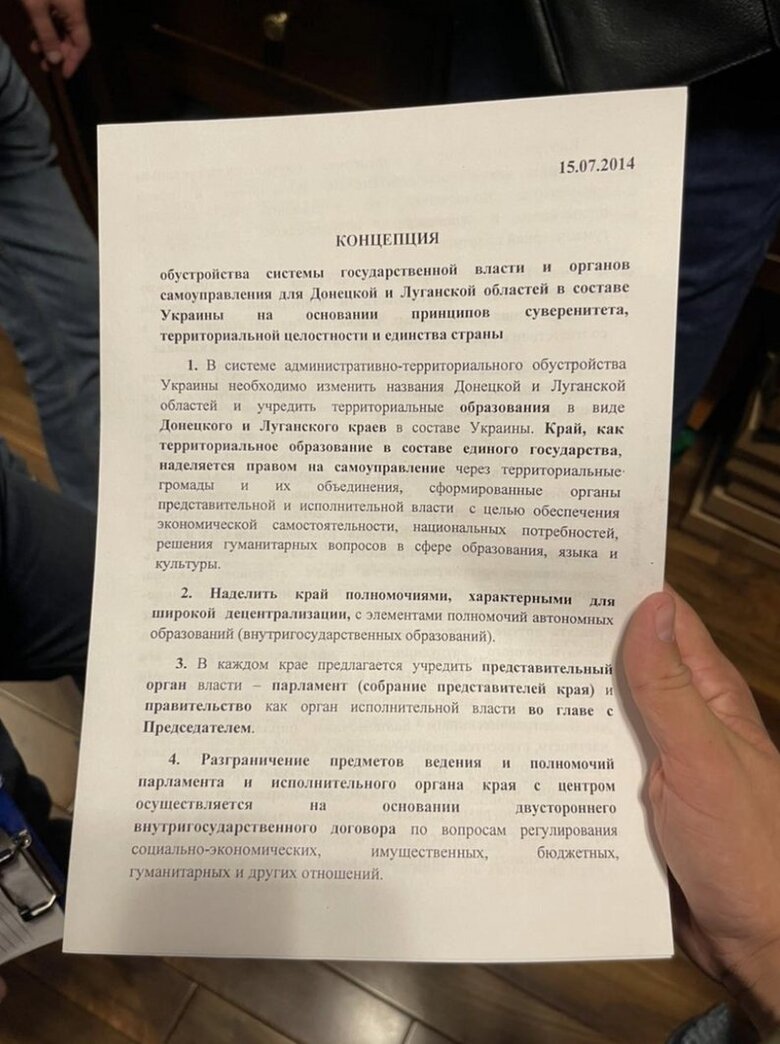 Під час обшуків у Шуфрича СБУ виявила документ зі схемою автономії для Донецької та Луганської областей 01