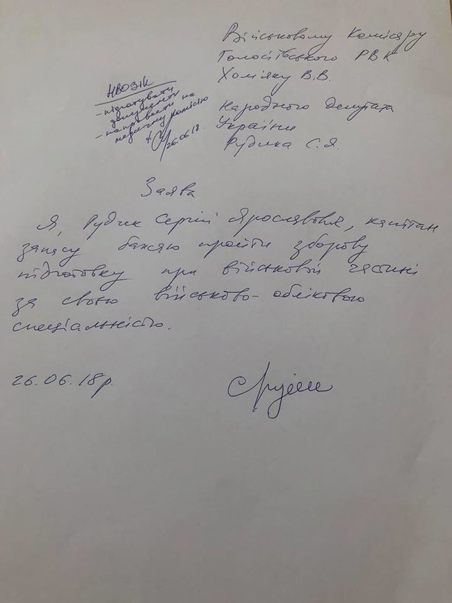 Нардеп Рудык стал командиром взвода артиллеристов ВСУ 02