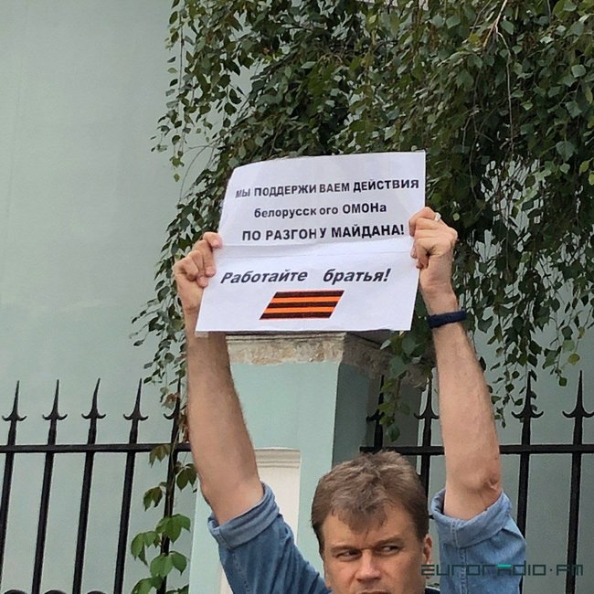 Акция в поддержку белорусского ОМОНа прошла под посольством РБ в Москве: Сильнее давите майданную мразь 02