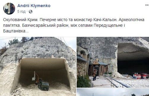 РПЦ в Крыму уничтожает пещерный город Качи-Кальон из-за постройки столовой на 200 человек, - журналист Клименко 01