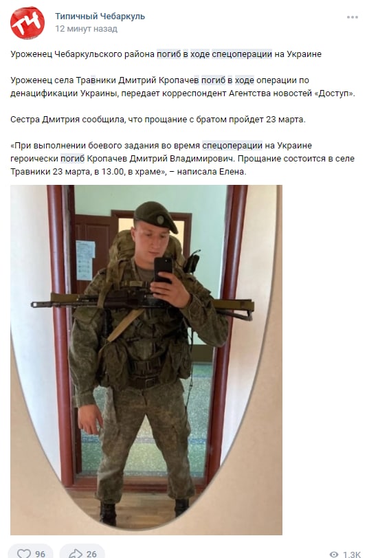Каждые 4 минуты в ВКонтакте выходит очередной некролог о ликвидированных в Украине военных РФ, - InformNapalm 06