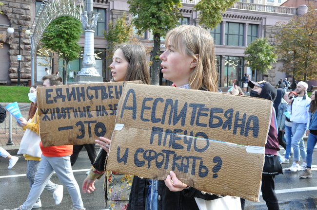 Україна не шкуродерня, - в Киеве состоялся марш защитников животных 04
