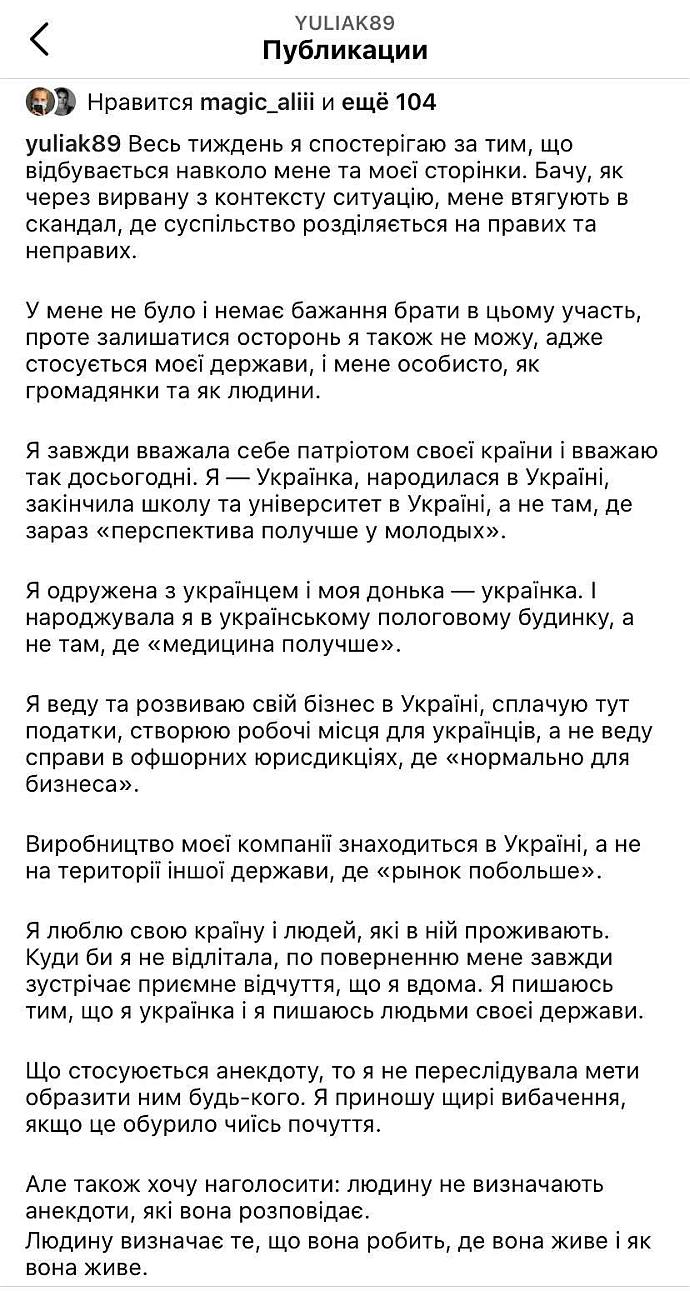 Невестка покойного Кернеса Привалова извинилась за анекдот о бандеровцах и фото на Красной площади в Москве 01