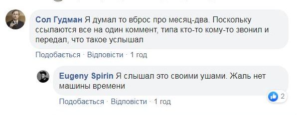 Тігіпко говорив у квітні 2014 терористам в Луганську: Пацани, все нормально, через місяць ми в Росії, я чув це на власні вуха, - журналіст Спірін 02