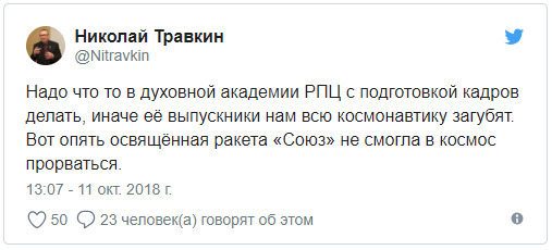 Наверное, святая вода просроченная была: реакция соцсетей на аварию российской ракеты Союз 05