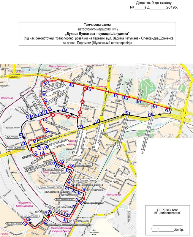 В связи с реконструкцией Шулявского путепровода изменится маршрут общественного транспорта в Киеве, - КГГА. 09