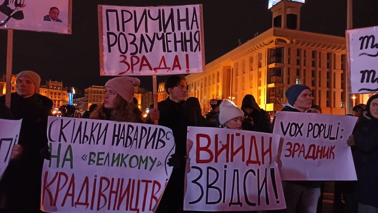 Кроти сліпі - народ ні, Україна зради не терпить, - фоторепортаж з акції на Майдані Незалежності 11