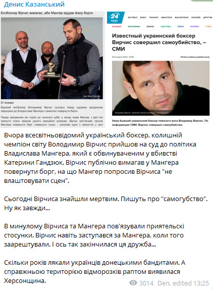 Українського боксера Вірчіса знайшли повішеним. Напередодні він приходив до Мангера на суд і вимагав повернути борг 04