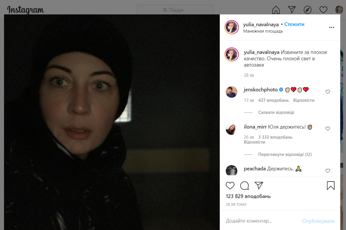 Жена навального была на похоронах мужа. Жена Навального фото.
