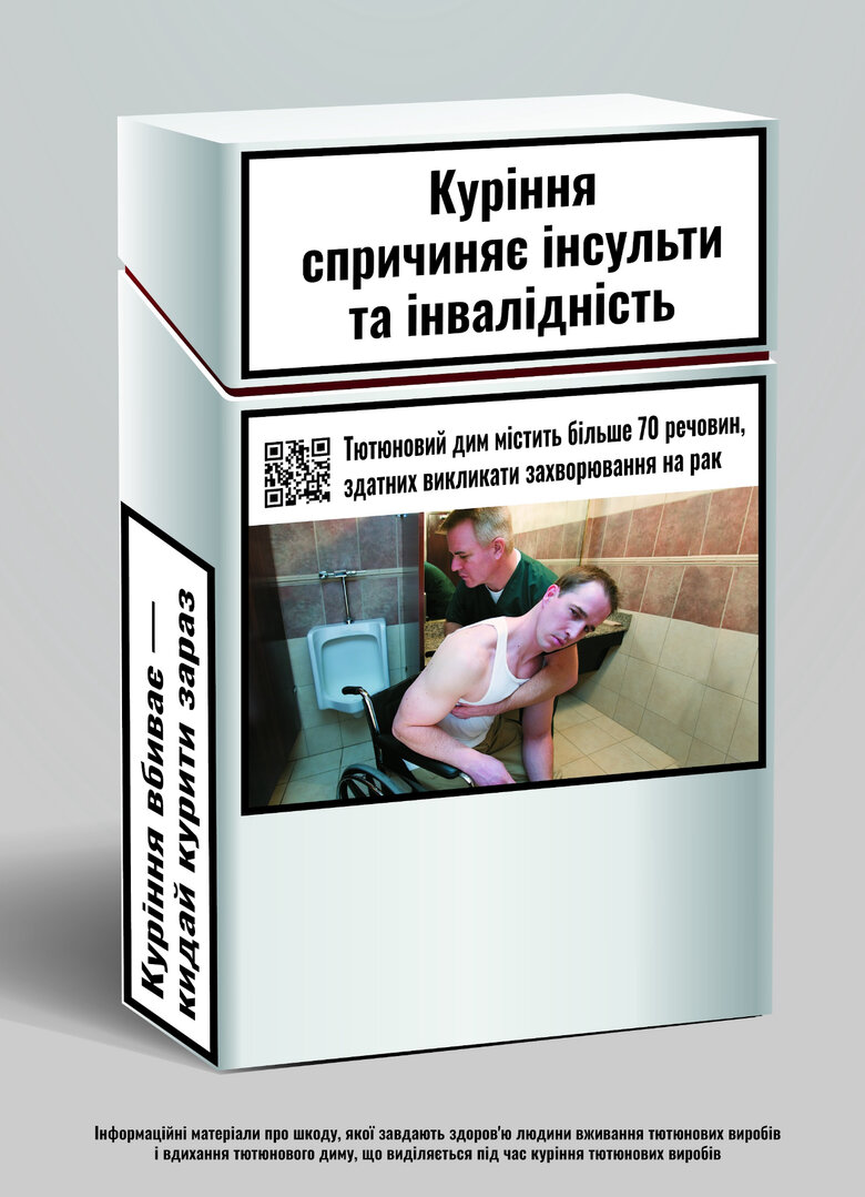 В Україні оновили правила маркування пачок сигарет. На них з’явилися нові медичні попередження та зображення 02