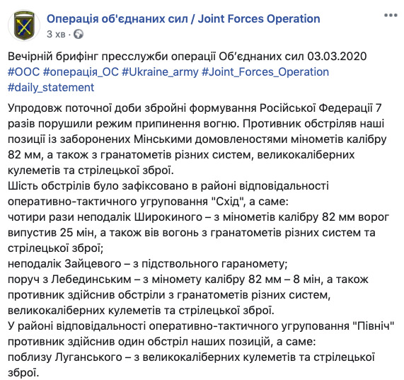 Защитник Украины погиб в районе проведения ООС, еще четверо ранены, - штаб 01