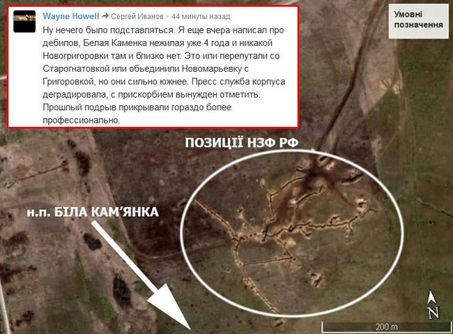 Донецькі терористи поширили фейк про те, що ЗСУ обстріляли санітарну машину, яка нібито їхала до дитини в село Білу Камянку, де ніхто не живе вже 4 роки 02
