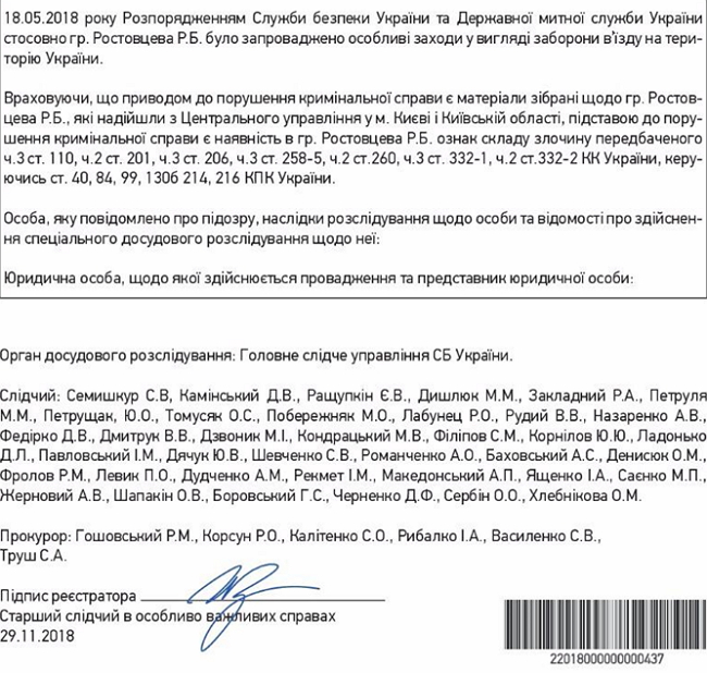 Почему на российского бизнесмена Ростовцева должны быть наложены санкции 05