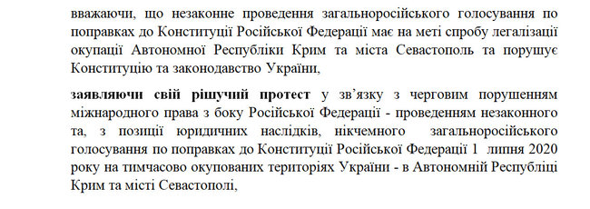 Рада поддержала постановление о нелегитимности голосования по поправкам в Конституцию РФ в оккупированном Крыму 03