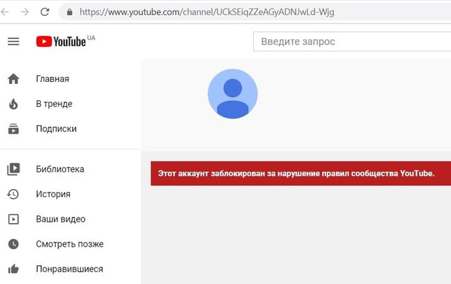 YouTube заблокировал канал Дубинского 01