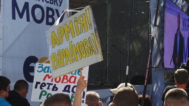 Мова або смерть: під Радою відбувається мітинг на підтримку української мови 31