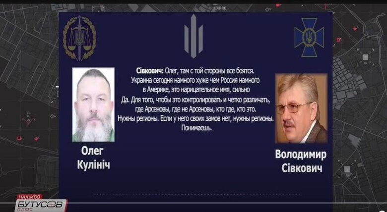 Як ФСБ РФ призначила зрадників у керівництво СБУ: розбір від Бутусова 11