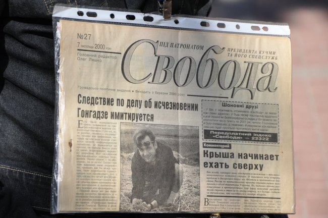 В Киеве почтили память убитого 21 год назад журналиста Гонгадзе 01
