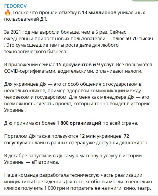 Ковидная тысяча: вакцинированные украинцы потратили уже 638 миллионов гривен 01