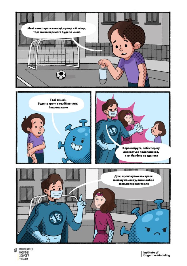 Минздрав разработал серию комиксов для школьников, рассказывающих о необходимости носить маски 05