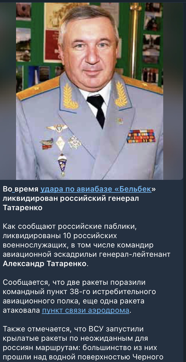 Ліквідований генерал-лейтенант РФ Олександр Татаренко