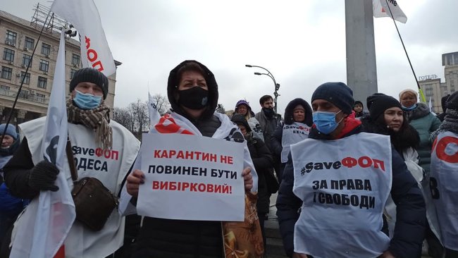 Локдаун - це смерть для бізнесу: ФОПи протестують на Майдані проти карантину для підприємців 03