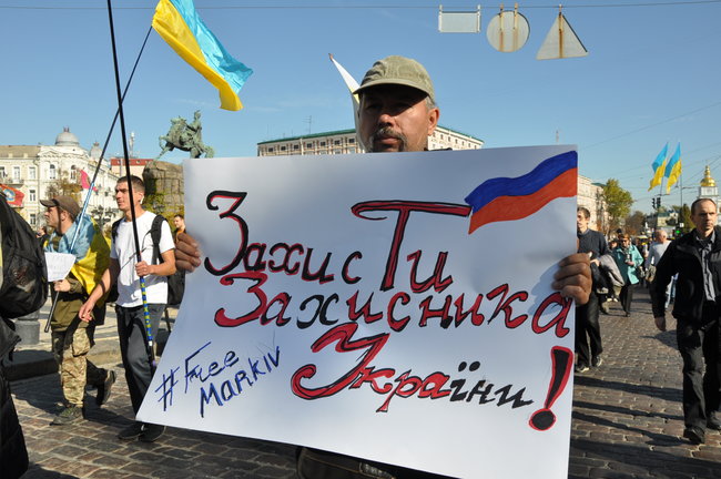 Маркиву свободу! - марш в поддержку осужденного в Италии нацгвардейца состоялся в Киеве 11