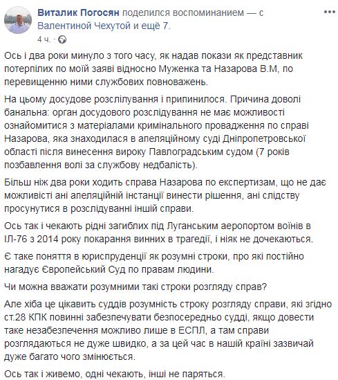 Дело Назарова ходит по экспертизам уже 2 года: заблокированы апелляция и расследование в другом производстве, - адвокат Погосян 01
