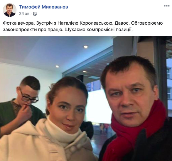 Милованов встретился в Давосе с Королевской: Обсуждаем законопроекты о труде 01