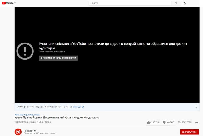 YouTube пометил пропагандистский фильм России об оккупированном Крыме как неприемлемый и оскорбительный 01