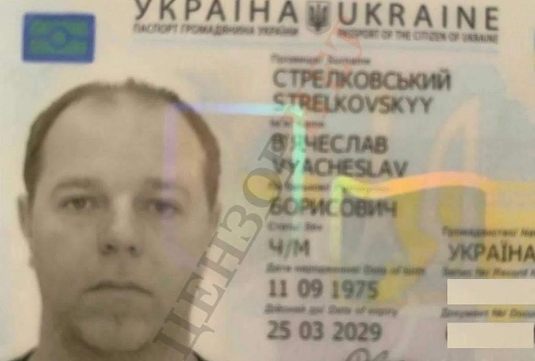 У обнальщика Стрелковского, сдавшего дом Гогилашвили, согласно базе данных, паспорт РФ 02