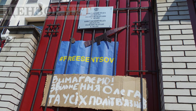 Заберіть своїх - віддайте наших, - активісти пікетували консульство РФ у Києві з вимогою звільнення українських політвязнів 09