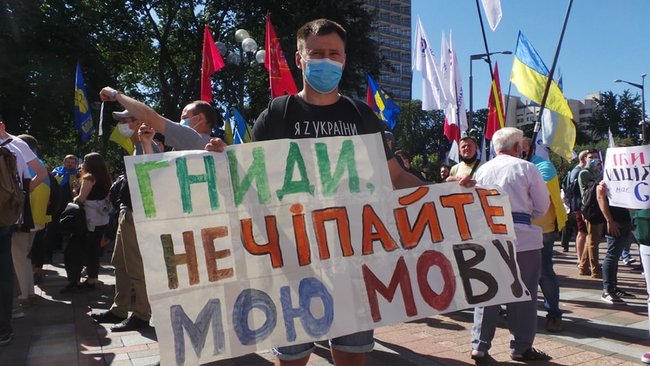 Мова або смерть: під Радою відбувається мітинг на підтримку української мови 18