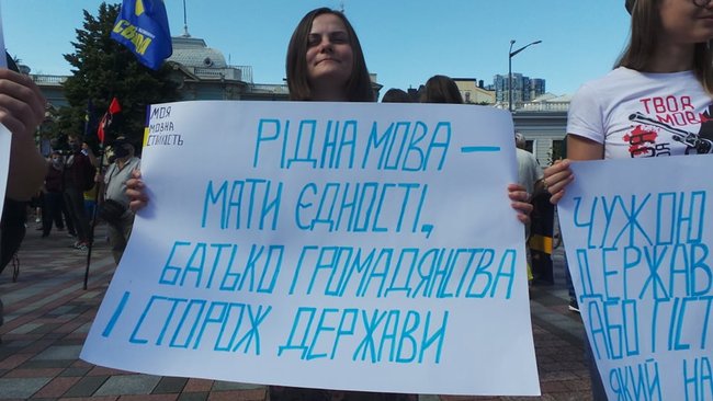 Мова або смерть: під Радою відбувається мітинг на підтримку української мови 14