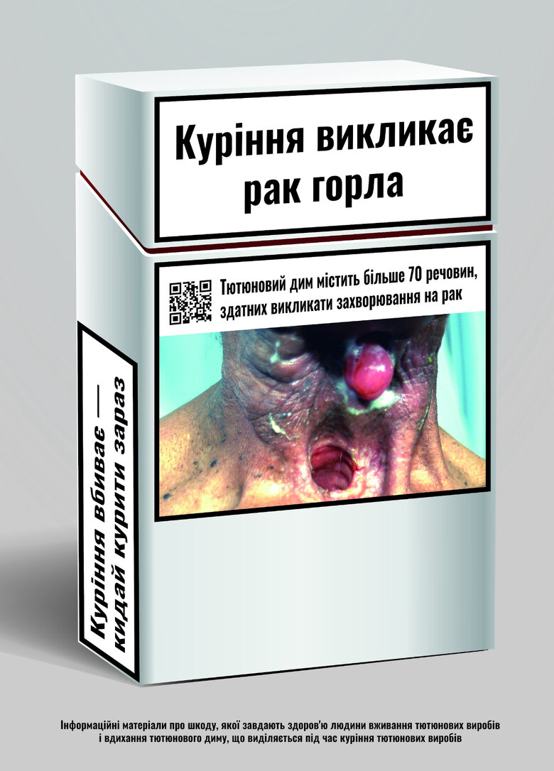 В Україні оновили правила маркування пачок сигарет. На них з’явилися нові медичні попередження та зображення 03