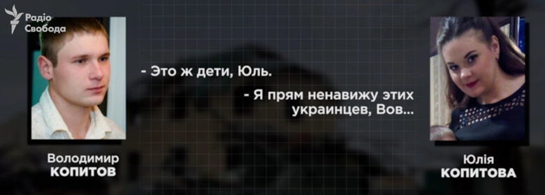 Схемы идентифицировали супругу военного РФ, которая на перехватах СБУ хотела пытать украинских детей 05