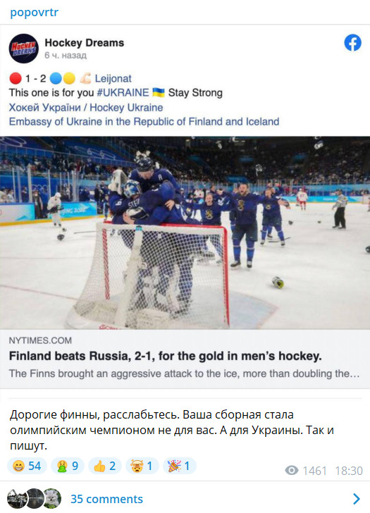 Фіни присвятили Україні перемогу над ОКР у хокейному фіналі Олімпіади: Це для тебе! Залишайся сильною 01