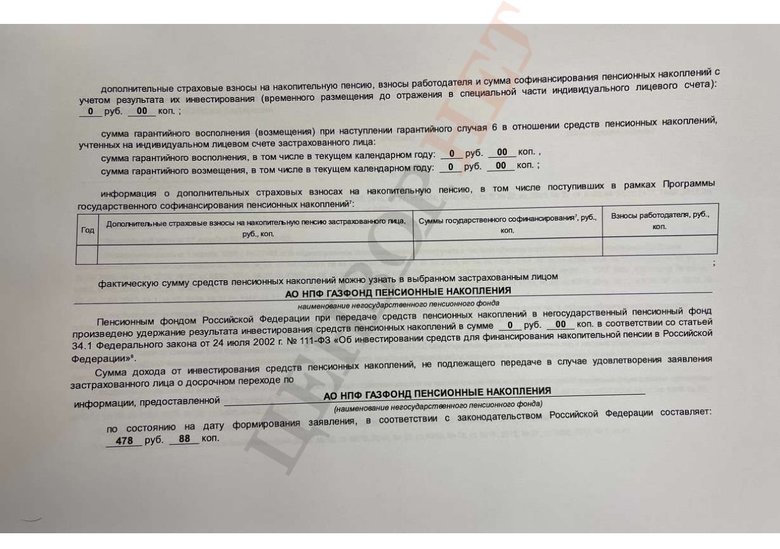 У замглавы МВД Гогилашвили российский паспорт и судимость в РФ 12