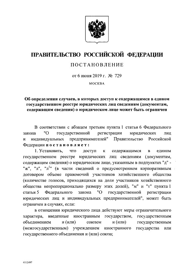 Россия засекретила данные о компаниях, работающих в оккупированном Крыму 01