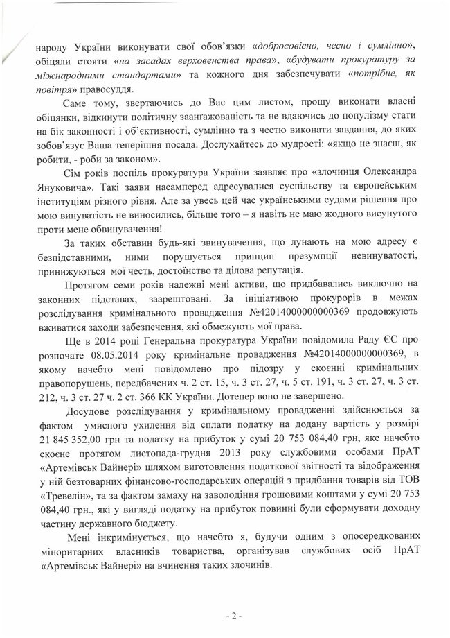 Сын Януковича написал письмо Венедиктовой: жалуется на бездействие прокуроров 02