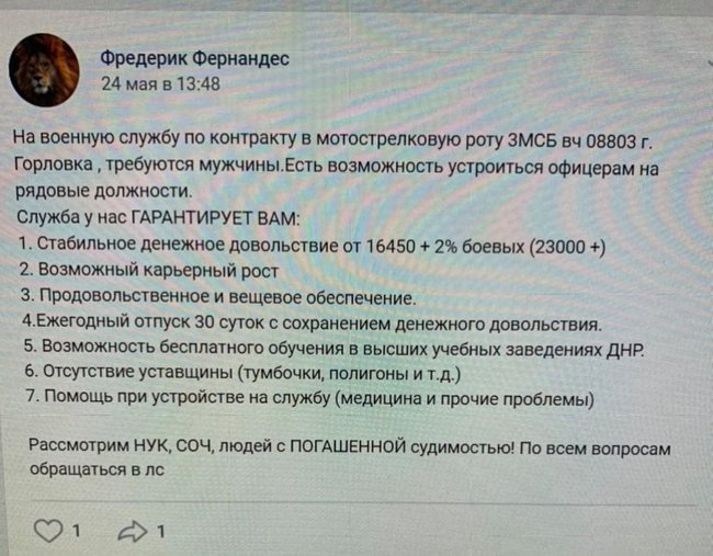 Как заманивают на военную службу в ДНР и ЛНР: сравнение зарплат с ВСУ и регулярной армией ВС РФ 09