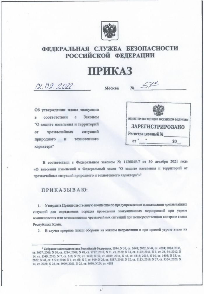 ФСБ РФ заздалегідь наказала окупаційній владі Криму готуватися до евакуації, передбачено й випадок знищення Керченського мосту 01