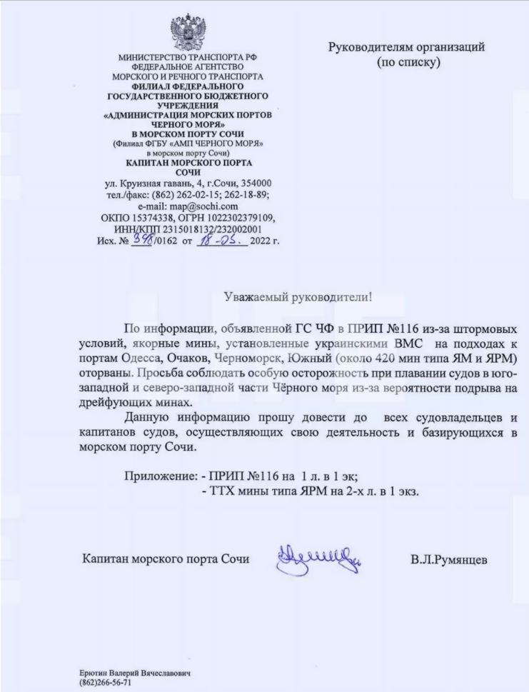 РФ заминировала рекомендованные пути от Босфора в Одессу и сообщила, что это якобы украинские мины, - журналист Клименко 01
