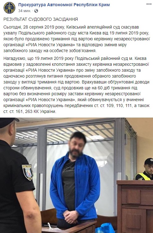 Суд в Киеве освободил пропагандиста Вышинского из-под стражи 12