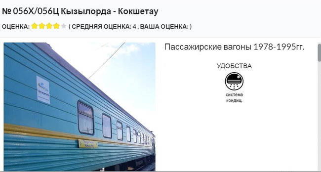 Чем отличаются пассажирские железнодорожные перевозки в Украине и других странах 10