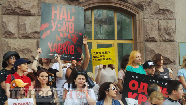 Мы устали от безнаказанности извращенцев: Участники Всеукраинской акции Украина - не живодерня митинговали под КГГА 06