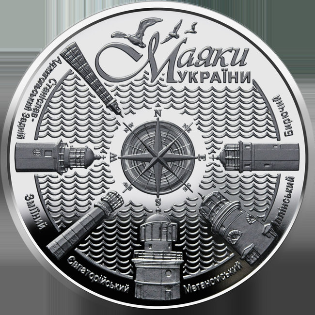 Маяки Украины: НБУ с 22 июля вводит в обращение новую монету номиналом 5 грн 02
