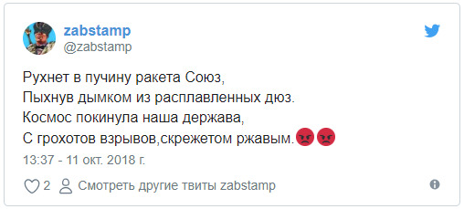 Наверное, святая вода просроченная была: реакция соцсетей на аварию российской ракеты Союз 02