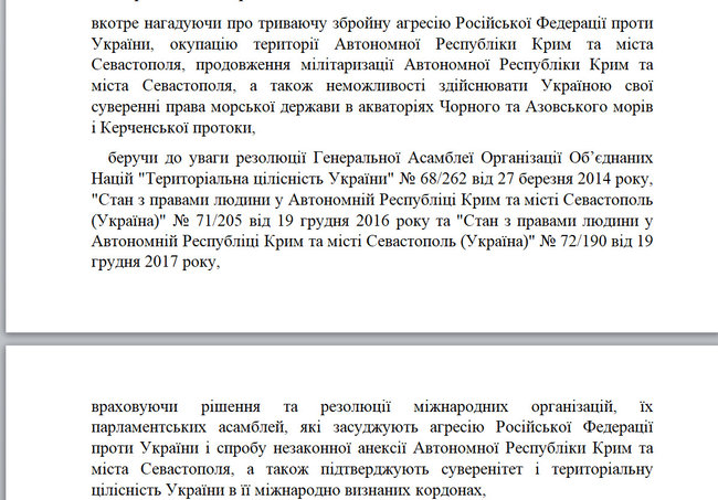 Рада поддержала постановление о нелегитимности голосования по поправкам в Конституцию РФ в оккупированном Крыму 02