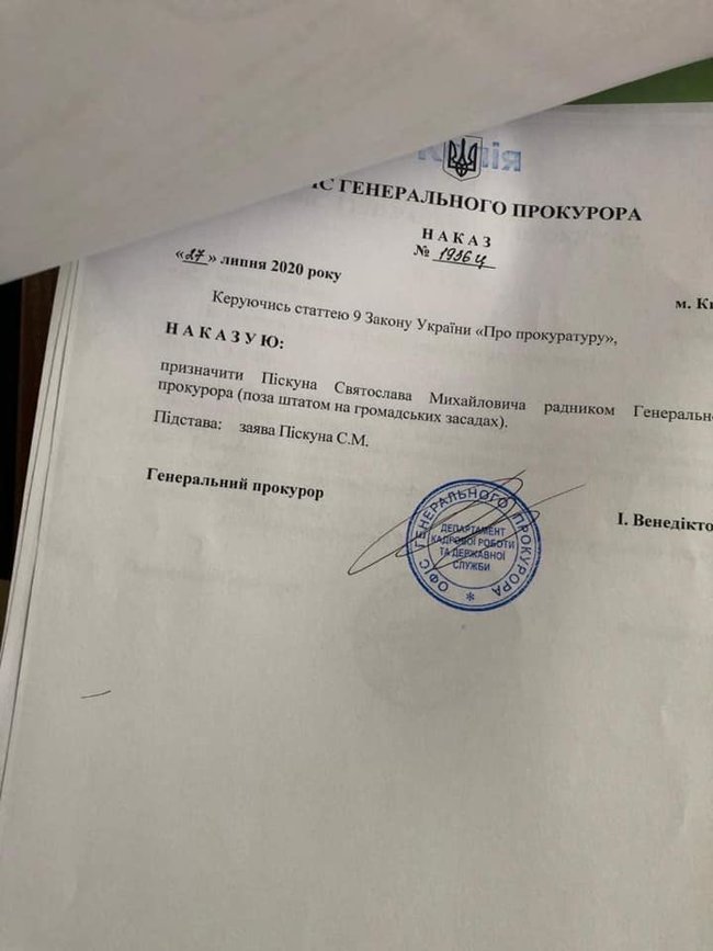 Венедиктова назначила своим советником экс-генпрокурора Пискуна 01